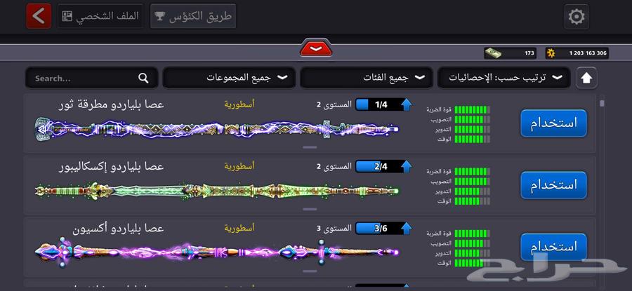 حساب بلياردو قديم ونادر للبيع64610157297027113