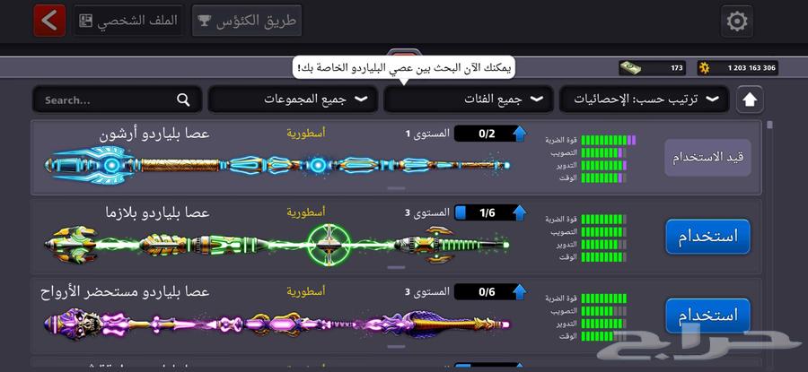 حساب بلياردو قديم ونادر للبيع64610157297027112