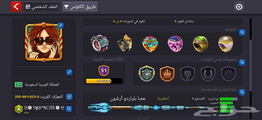 حساب بلياردو قديم ونادر للبيع64610157297027111