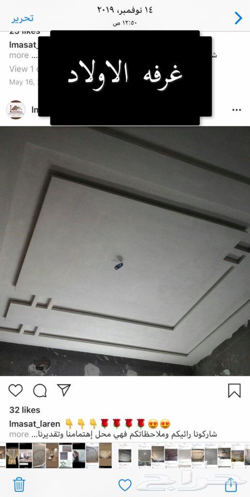 معلم جبس عادي الباحه64159494957443112