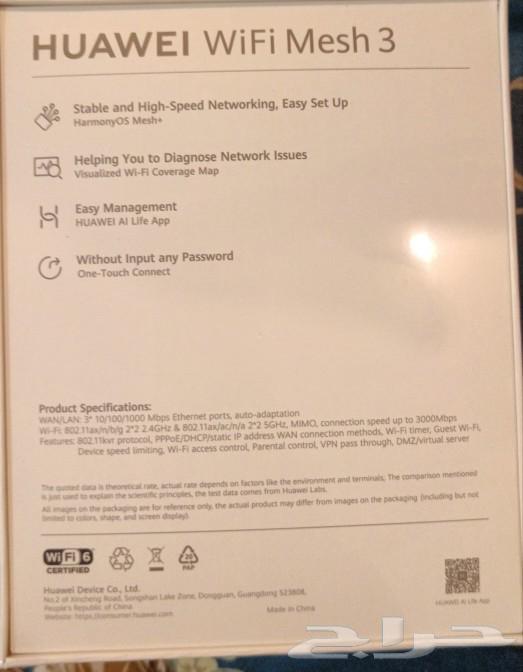 مقوي شبكة هواوي64613520927233112