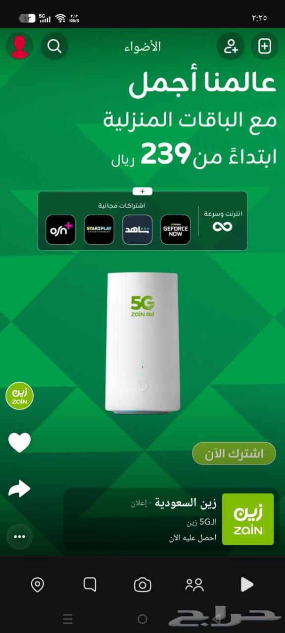 عروض زين المتنقل64607370514434111