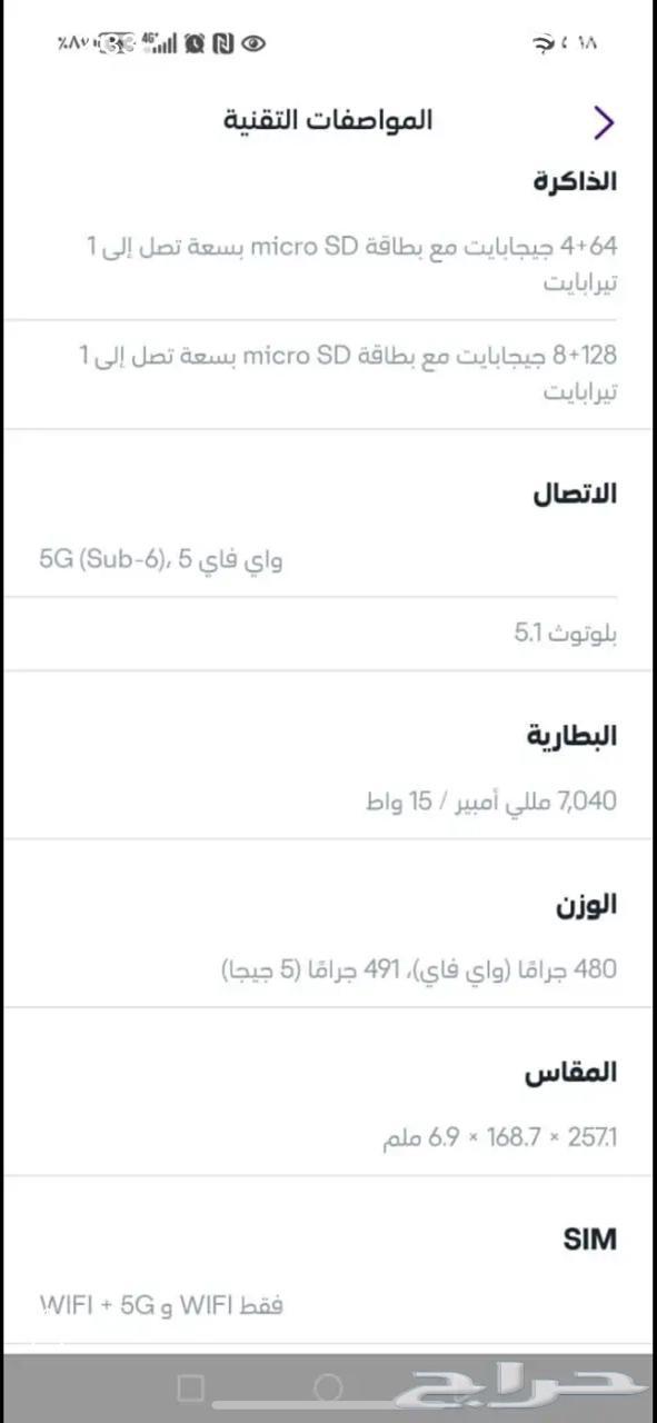 جهاز تاب جالكسي تاب64610256534402111