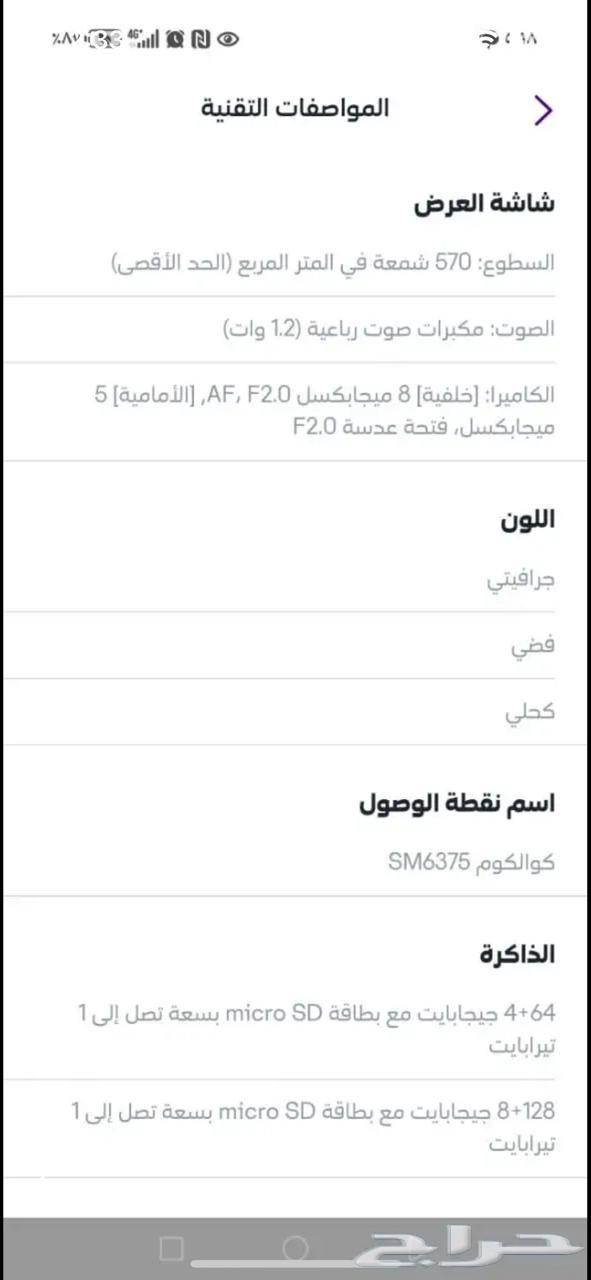 جهاز تاب جالكسي تاب64610256534402113