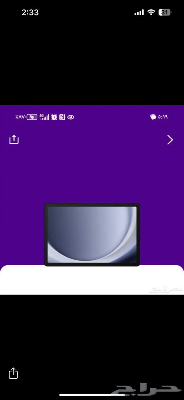 جهاز تاب جالكسي تاب64610256534402110