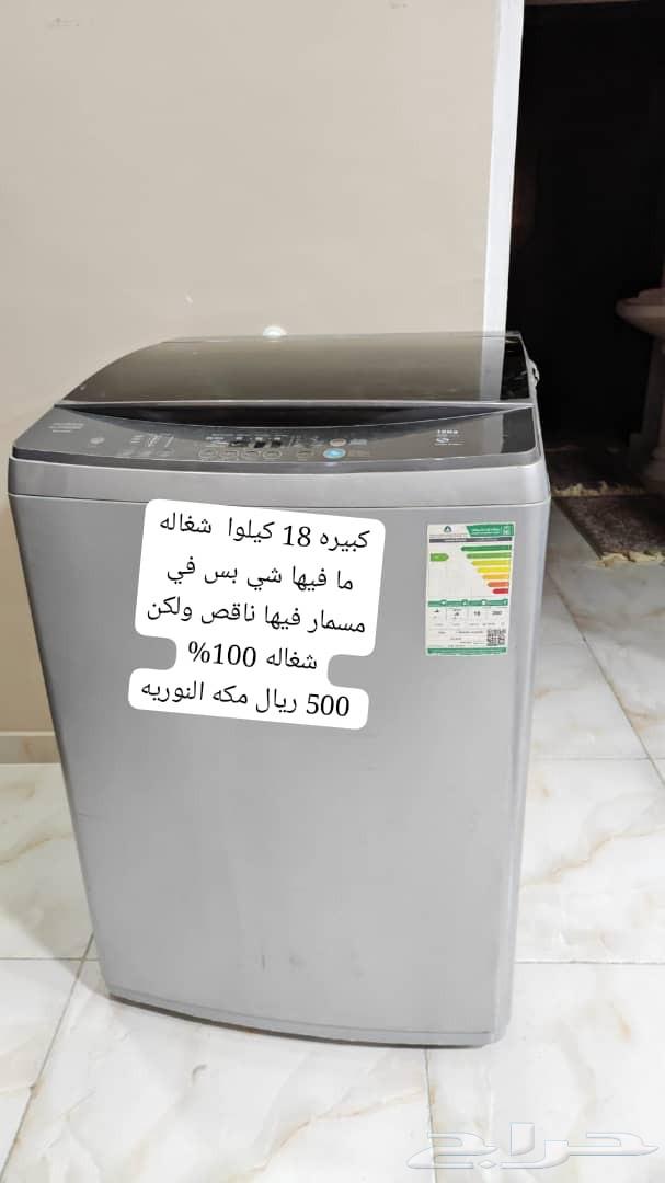 للبيع غساله جنرال اتومتك خزان فايبر جلاس اربع طبقات عازل ل64610182252675111