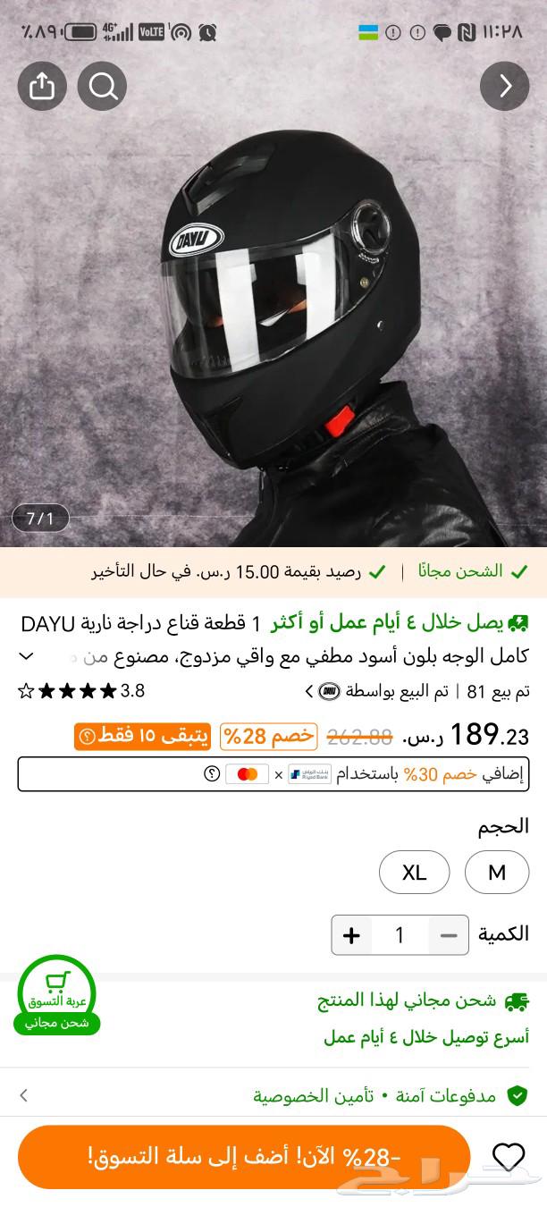 للبيع خوذة دراجة نارية64608618867329113