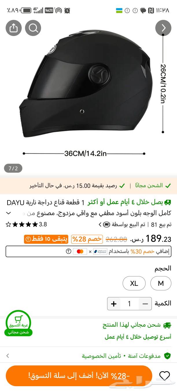 للبيع خوذة دراجة نارية64608618867329112