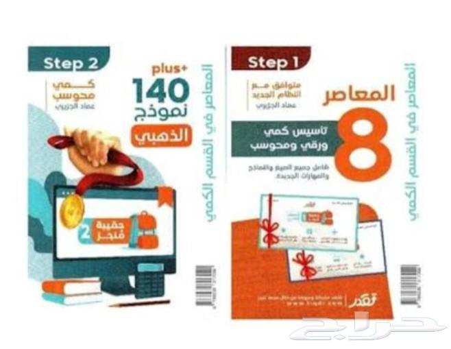 كتاب المعاصر للبيع64611967506689110
