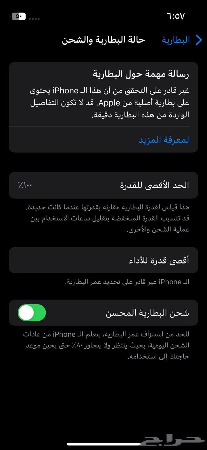ايفون 13 ميني64613545321857114