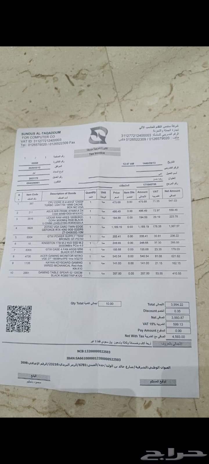 جهاز العاب بي سي64611442483970114