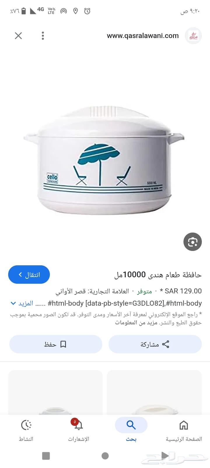 حافظات طعام 3 كبات كبار جديده لأصحاب البسطات64607904431618111