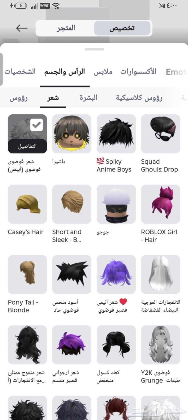 حساب روبلوكس للبيع يد بيد او تحويل64611179580419114