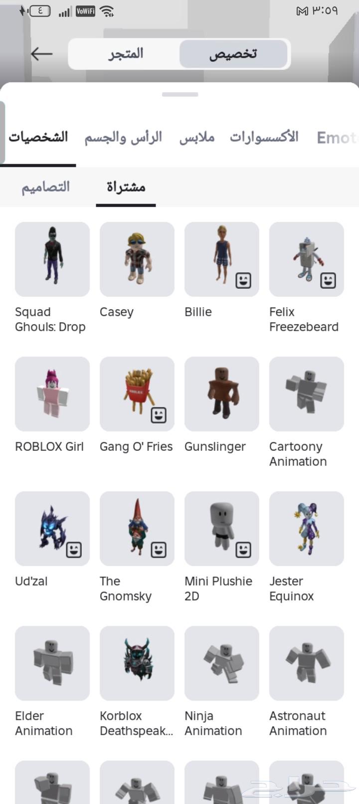 حساب روبلوكس للبيع يد بيد او تحويل64611179580419110