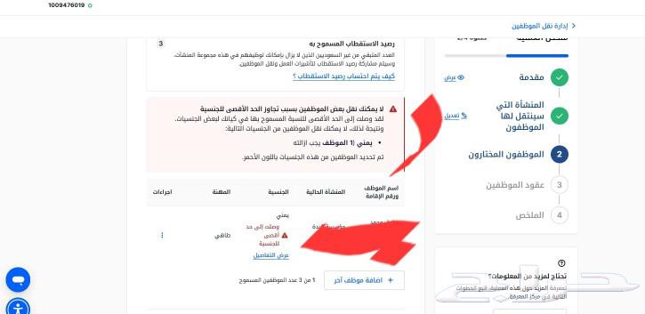 نقل خدمات العماله64159724662787111