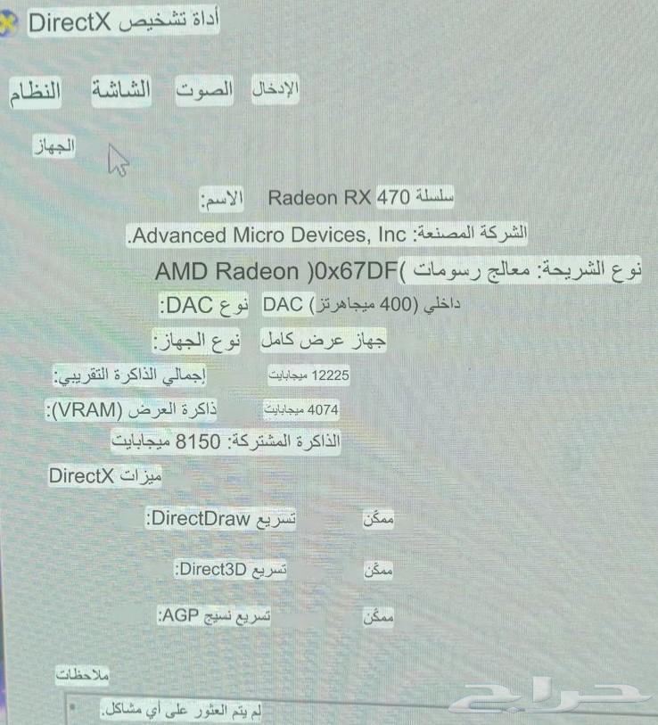 بي سي قيمنق كل شي للبيع64612981710210113