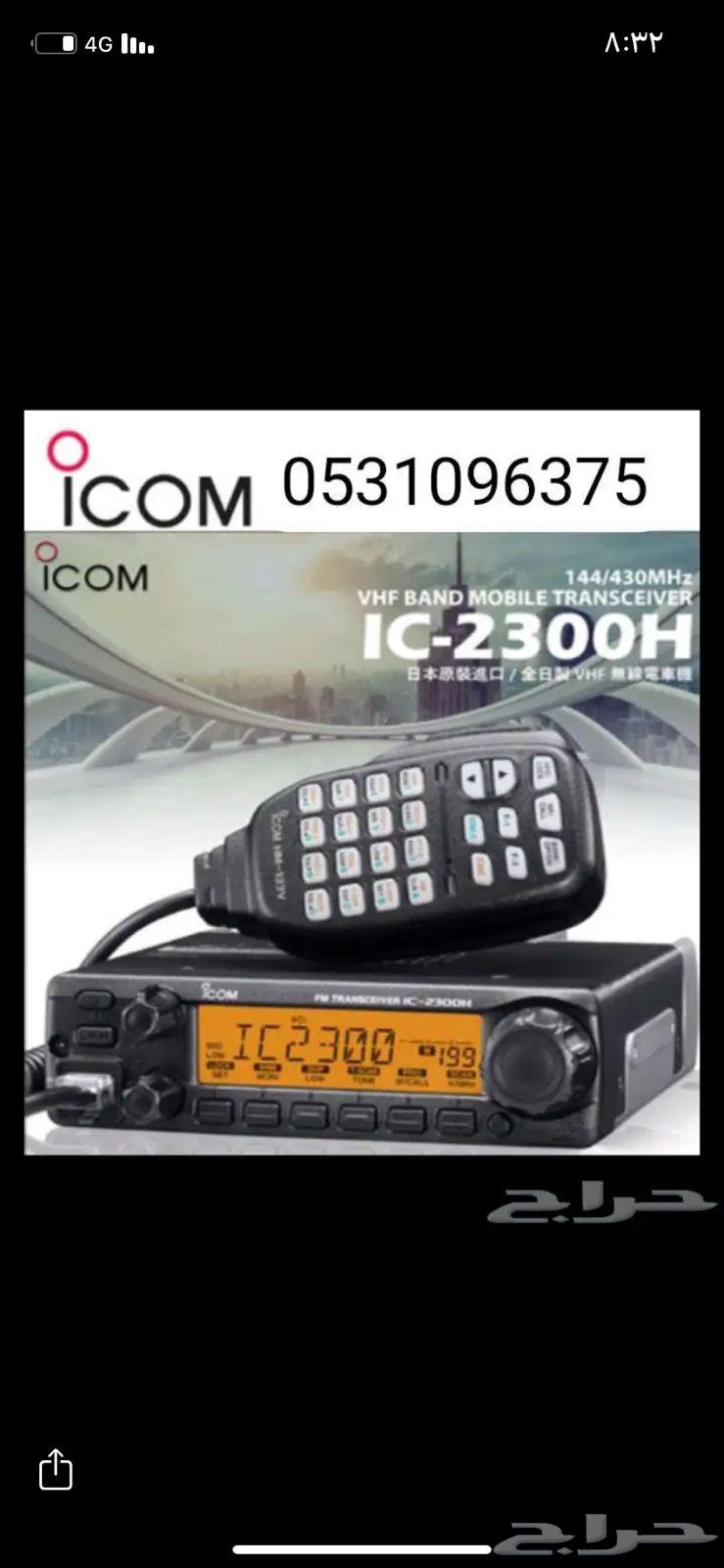 كنود ايكوم TYT بوفينج اوكي توكي ثريا اتصال لاسلكي64573727207554113