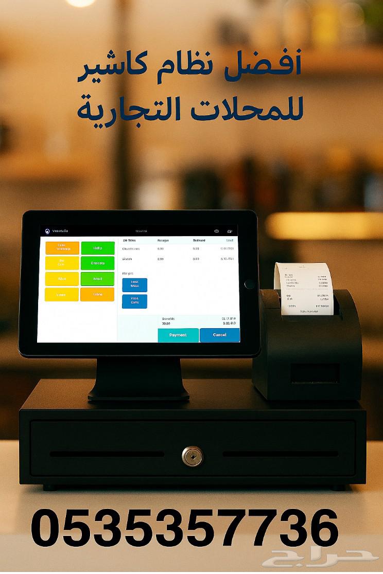 Cashier Device – Certified Cashier Software for Restaurants, Cafés, Catering Services64613374436866110