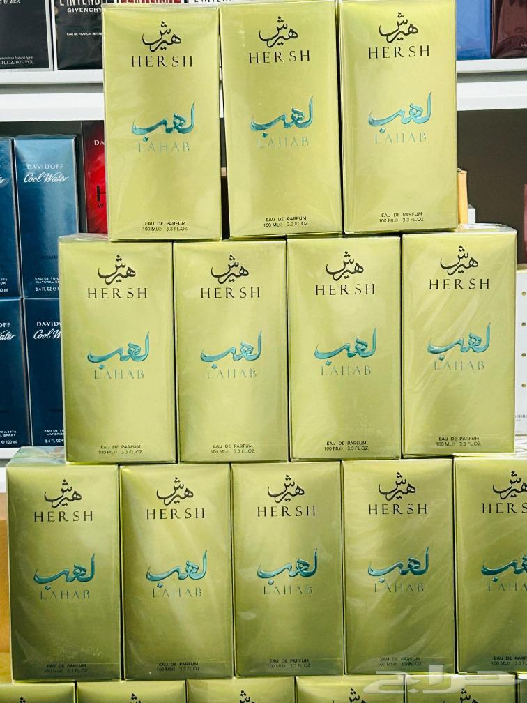 Hirsch Flame Perfume Available in Bulk64616078684674112