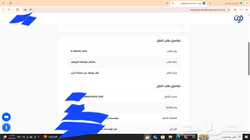 نقل خدمات العماله64159724662787112