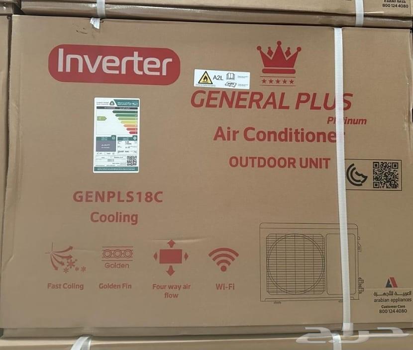 عروض مكيف جنرال بلص بلاتنيوم انفيرتر64608203168899110