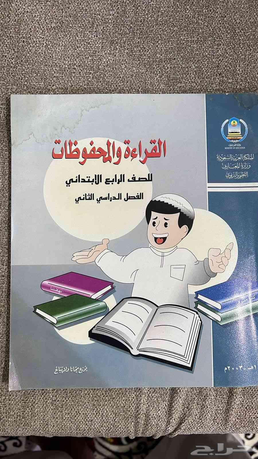 كتب قديمه ونادره من وزارة المعارف التطوير التربوي64451109591681113