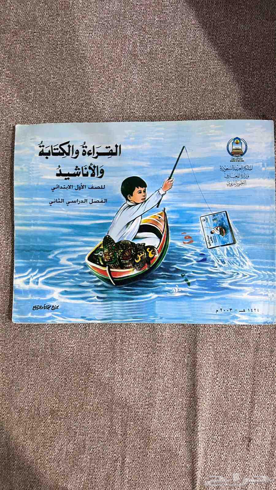 كتب قديمه ونادره من وزارة المعارف التطوير التربوي64451109591681111