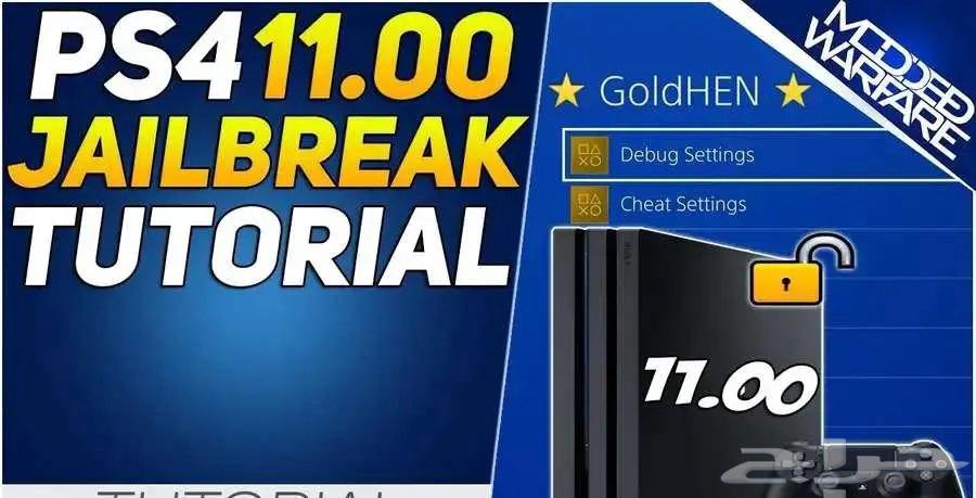 اشرطة تعديل سوني 4 الكمية محدودة64612557603202111