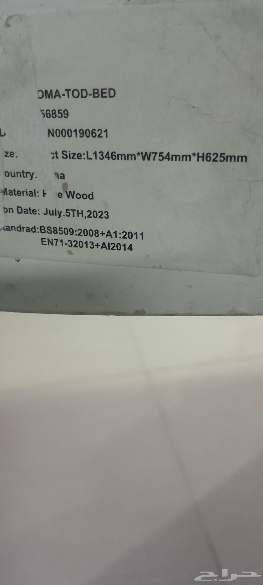 بيع سرير اطفال وترابيز64613545289985112