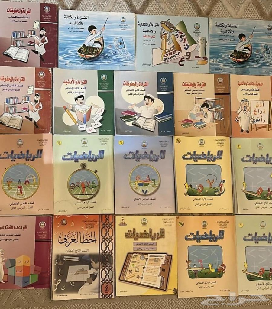 كتب قديمه ونادره من وزارة المعارف التطوير التربوي64451109591681110