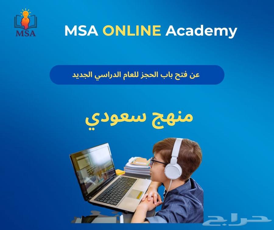 عرض خاص من أكاديمية MSA للتعليم أونلاين64615103307521110
