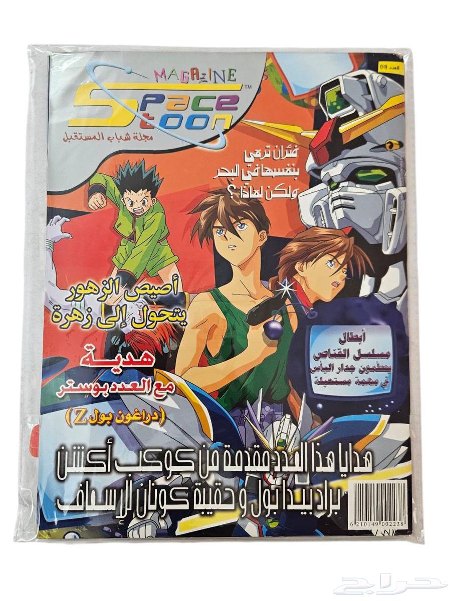 العدد رقم 30 مجلة شباب المستقبل سيبيستون مع البوستر .64454427336322110