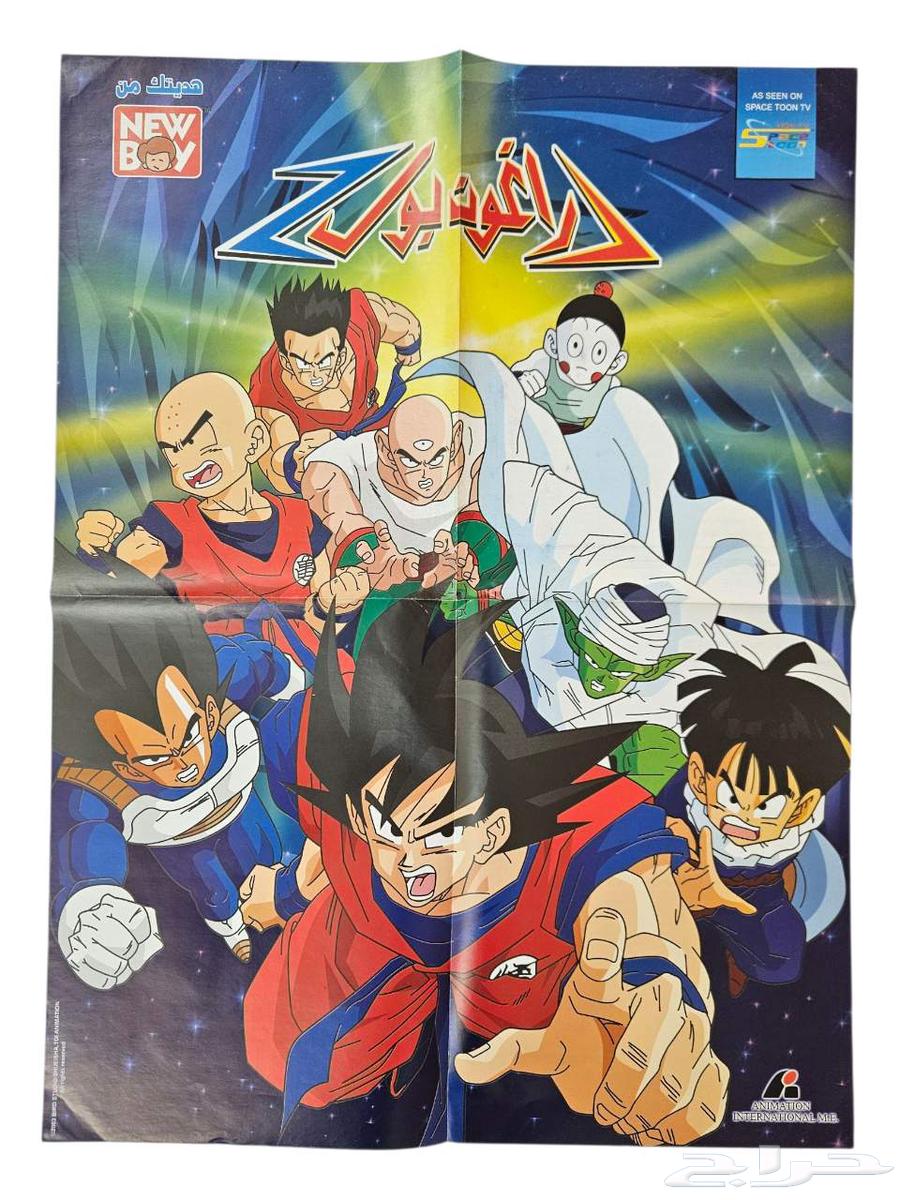 العدد رقم 30 مجلة شباب المستقبل سيبيستون مع البوستر .64454427336322113