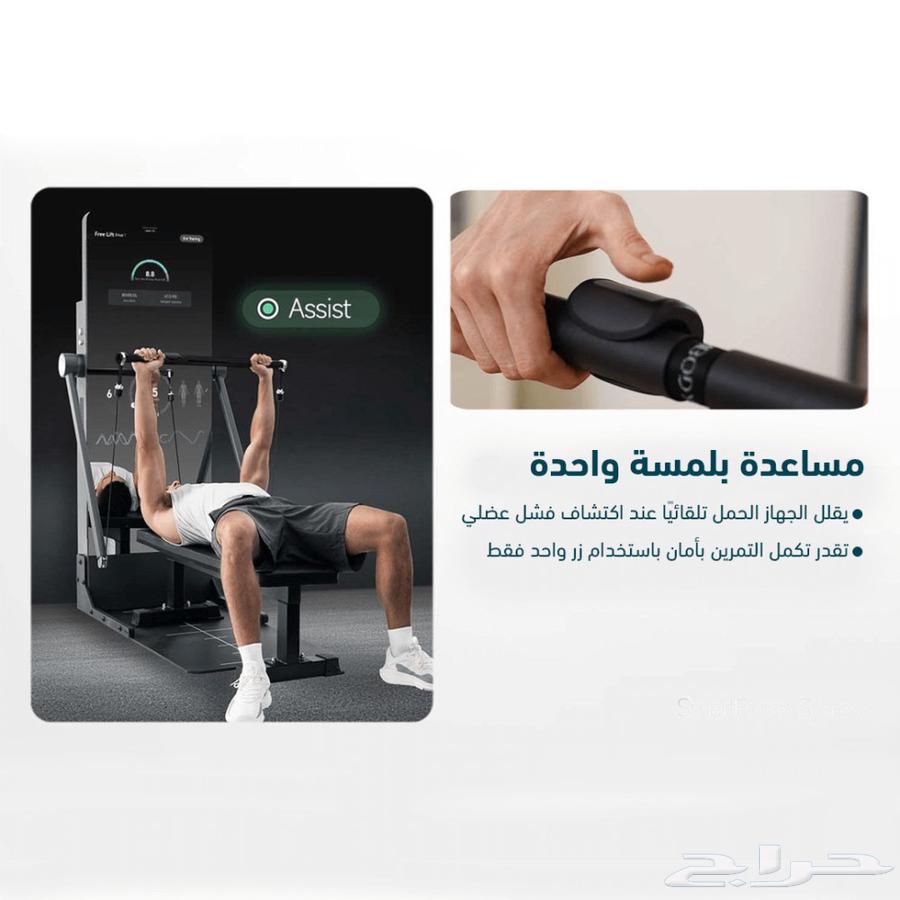 عرض اليوم الوطني المرآة الذكية لتمرين كامل الجسم بشكل ذكي64625956579459114