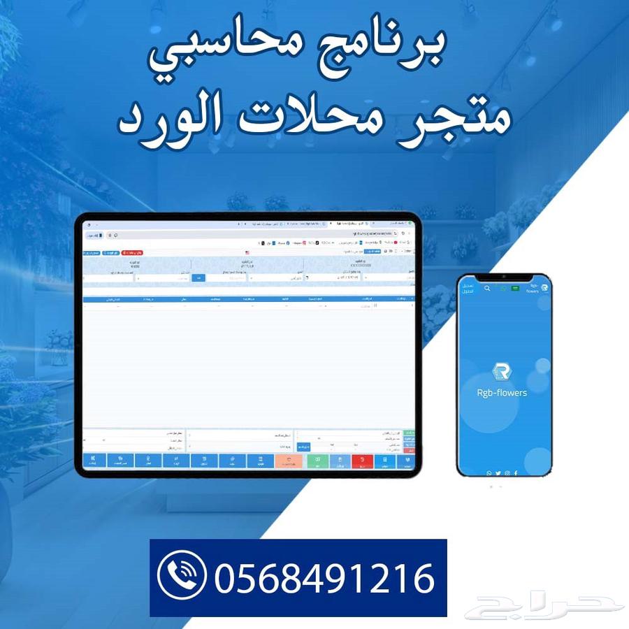 جهاز كاشير لمس لمحلات الورود والهدايا64620392376193110