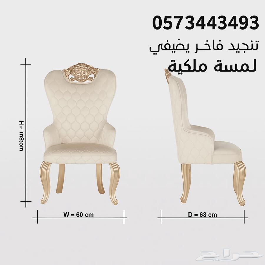 الرياض حي بدر الشفاء  جميع الاثاث المنزلي ديكور لمسا ملكية64616802807171110