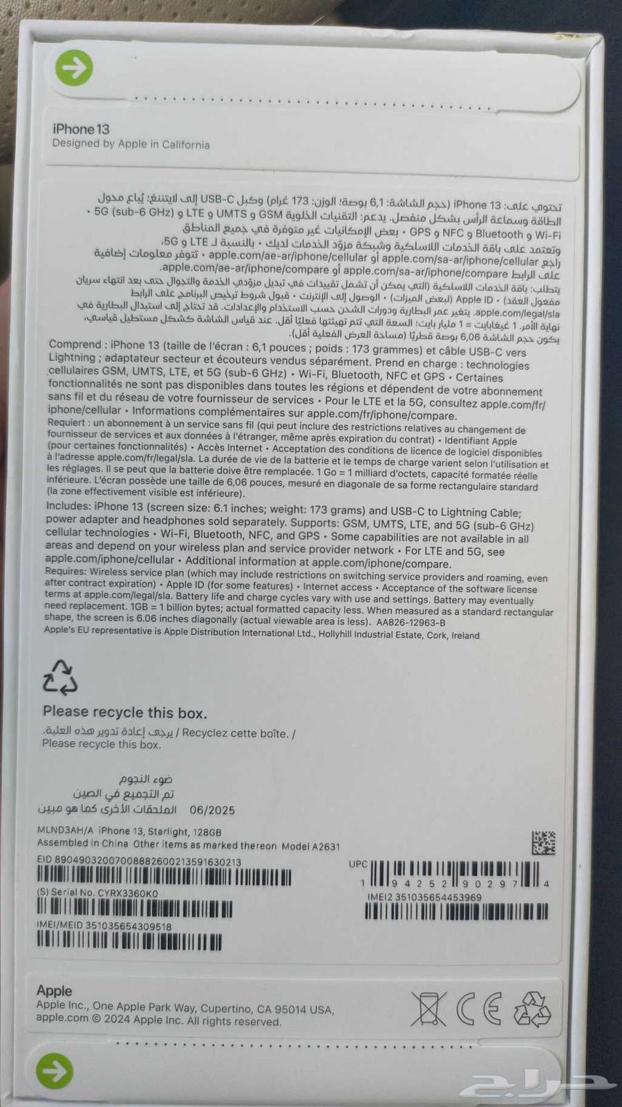 iPhone 13 Starlight Color, 128 GB, Brand New, Sealed in Original Box64622887282818111