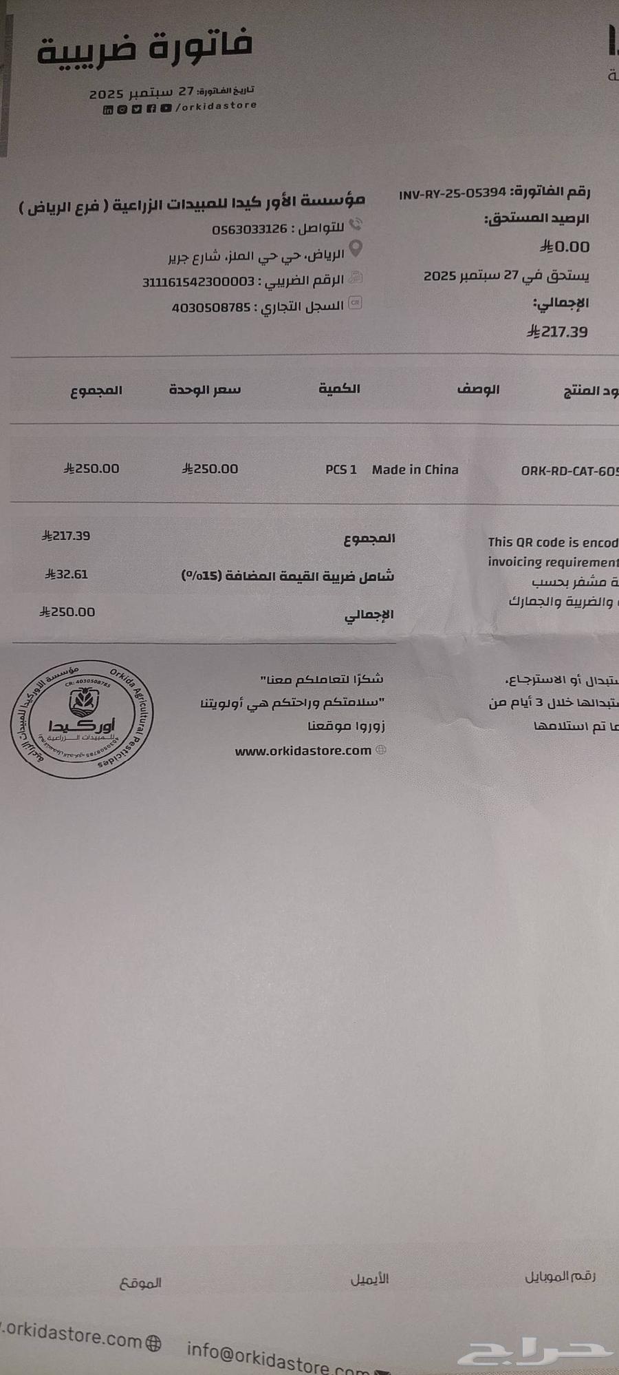 مصيده قطط جباره64622924492161113