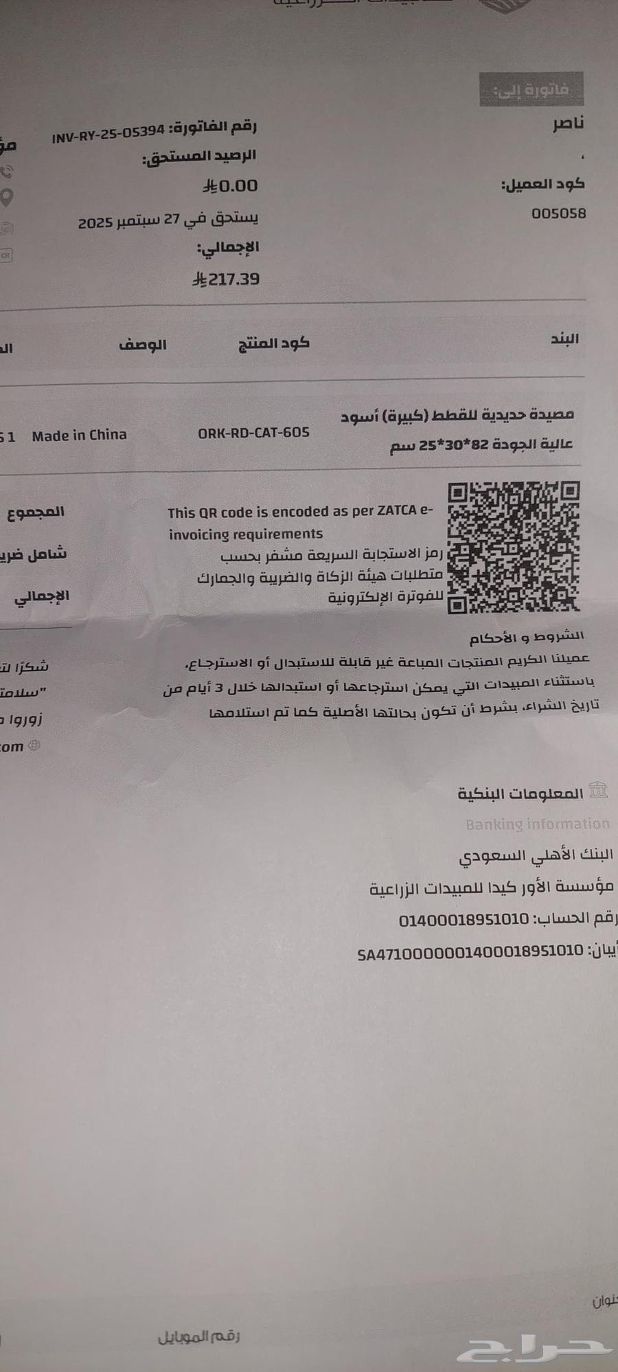 مصيده قطط جباره64622924492161112