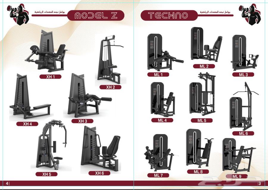 اجهزه رياضيه للجيم والمنازل والفنادق والكمبوندات السكنيه64622004395265111