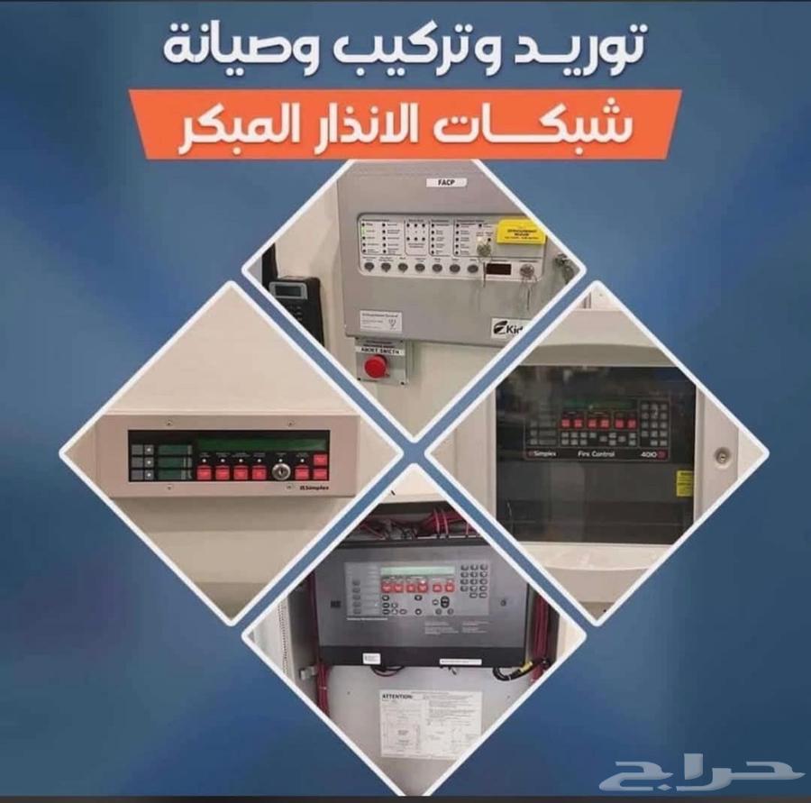 خدمات الأمن والسلامة المعتمدة  تركيب أنظمة إنذار وإطفاء حريق64160439979778111
