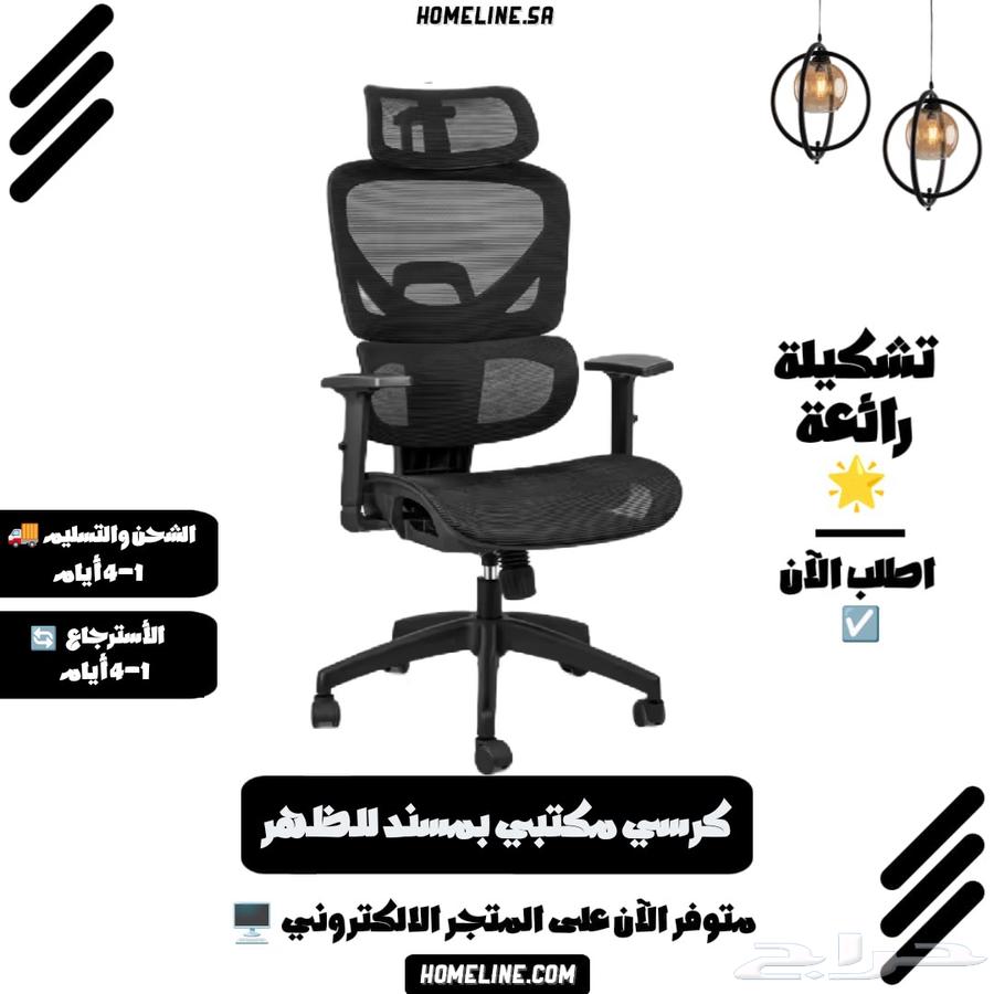 كرسي مكتبي بمسند للظهر اعلى جودة بأفضل سعر64617026005250110