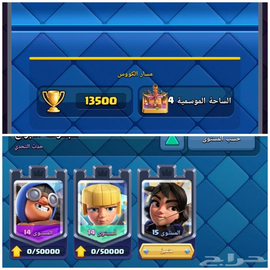 حسابين كلاش رويال وكلاش اوف كلانس مع بعض ل 2 خرافيين64618727021569112