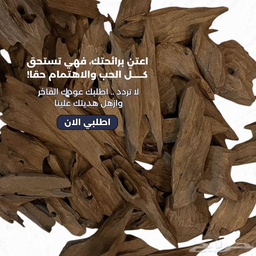 عروض العود الفاخر خدمه توصيل سريع64624989731715113