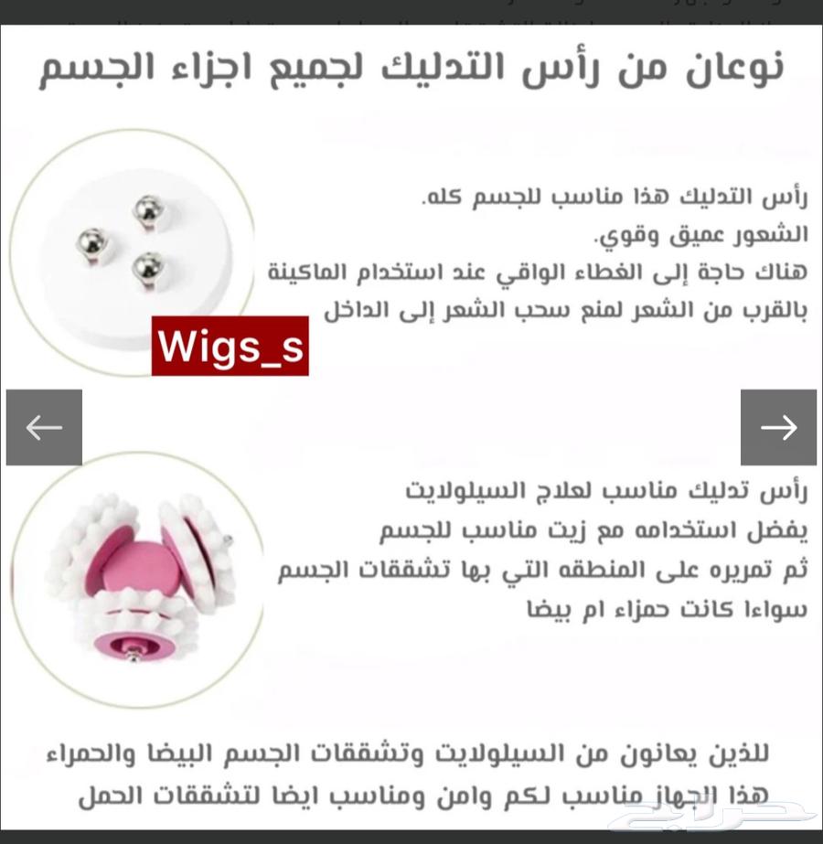 جهاز السيولايت السحري 140 ريال وجهاز عجلة السيلولايت64623466940803110