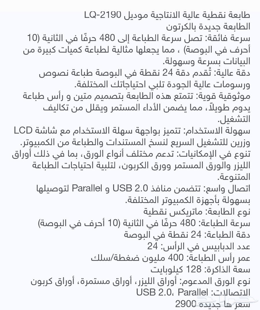 Epson Q2109 Dot Matrix Printer at Less Than Wholesale Price64625356242946113