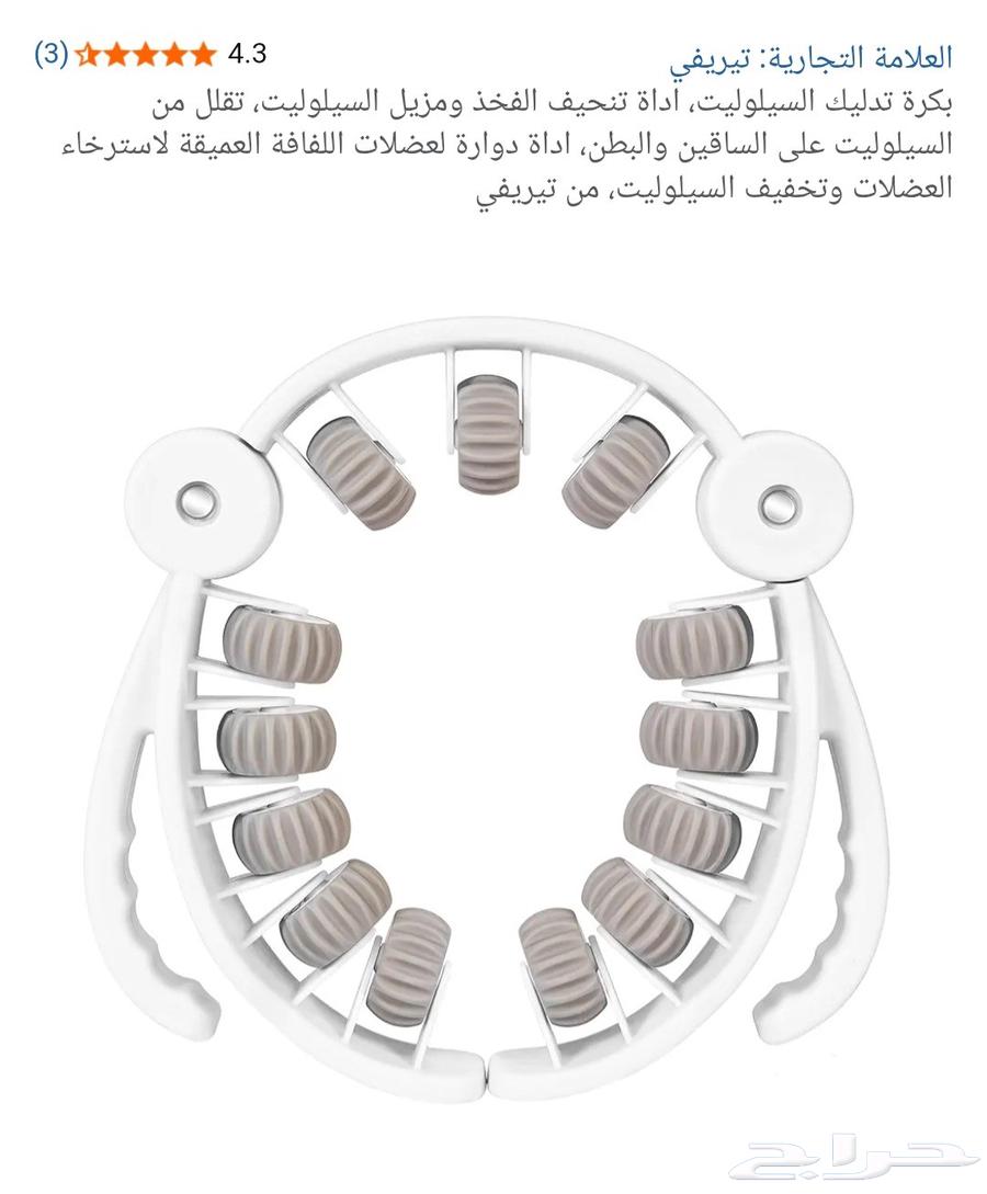 جهاز السيولايت السحري 140 ريال وجهاز عجلة السيلولايت64623466940803114