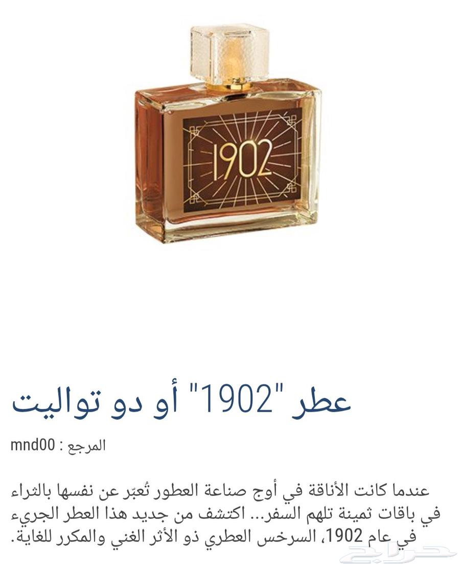 French Men's Perfumes from Frederic M Company64617113117827111