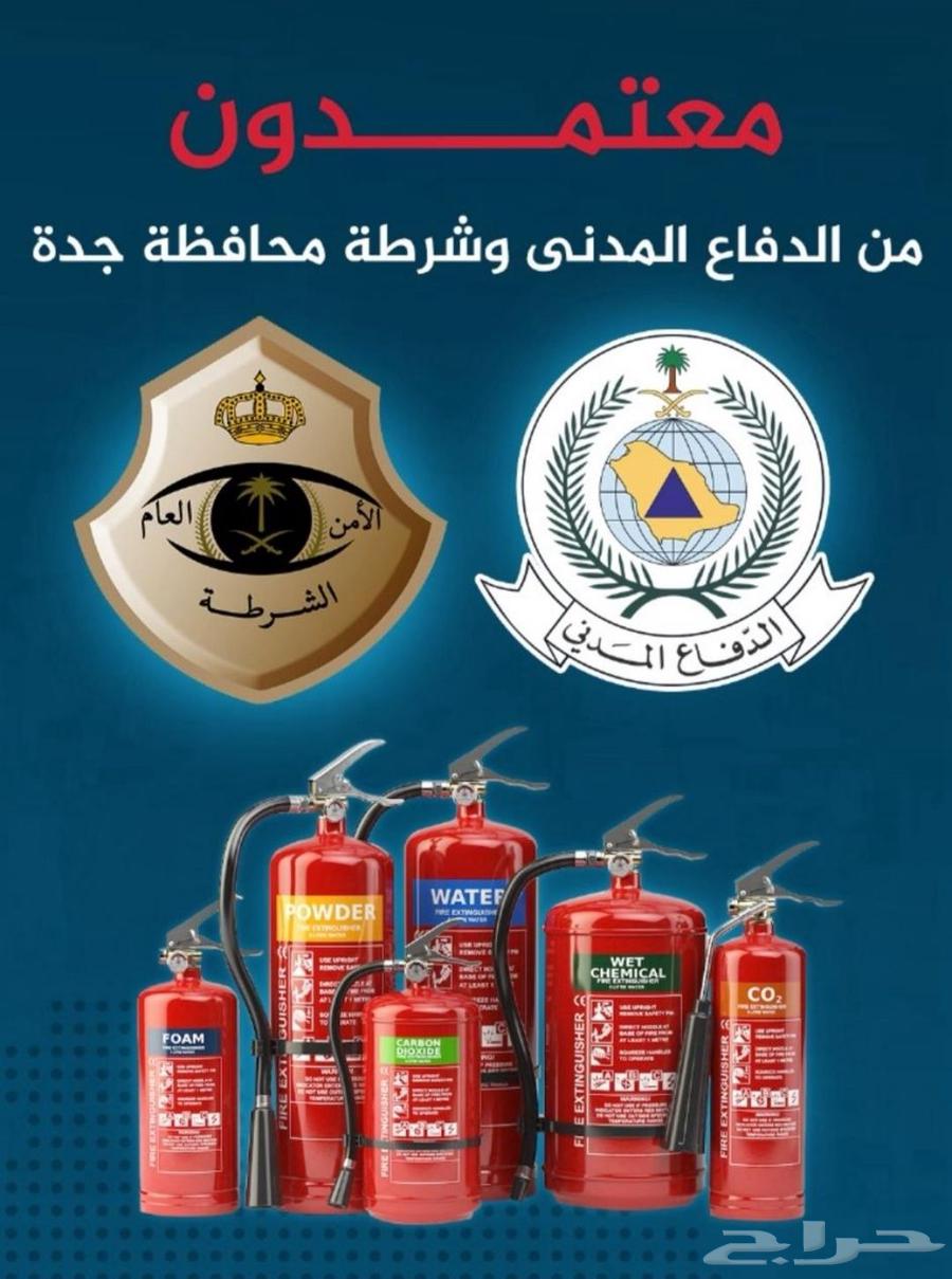 خدمات الأمن والسلامة المعتمدة  تركيب أنظمة إنذار وإطفاء حريق64160439979778112