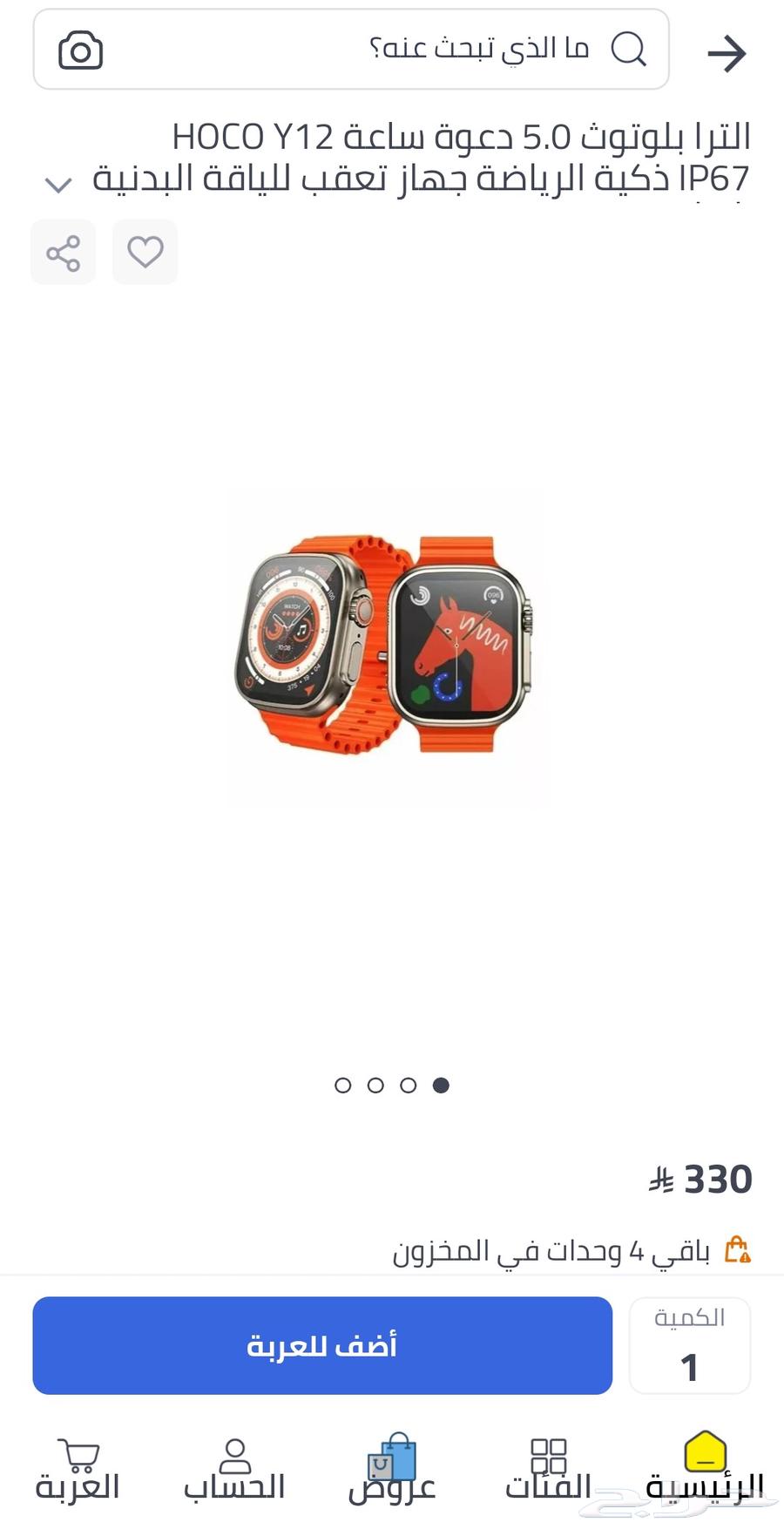 Original HOCO Smart Watch, Brand New64606418939523112